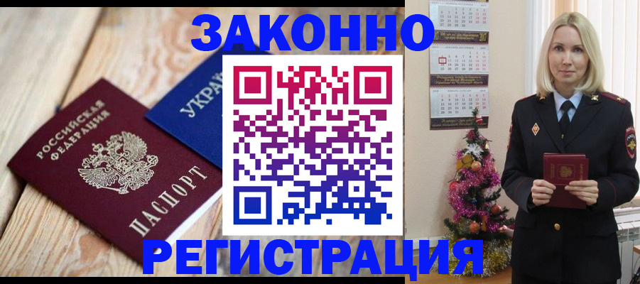 прописка гарантия в Когалыме