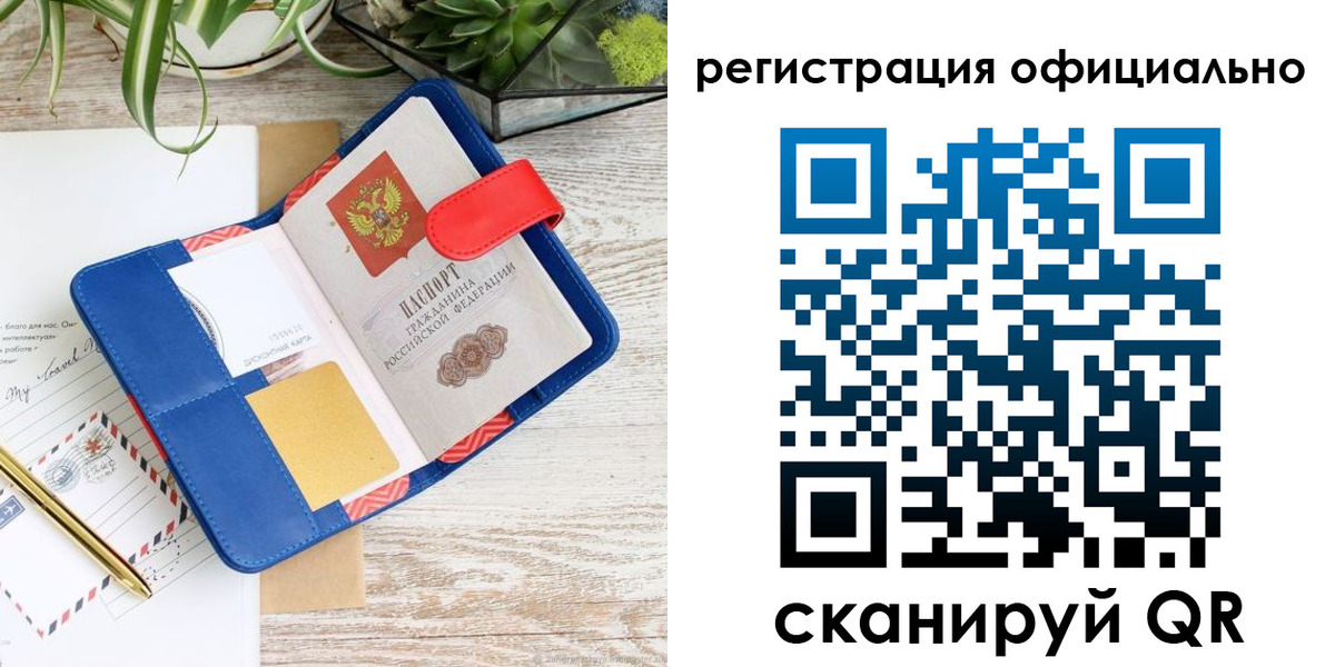 временная регистрация недорого в Когалыме