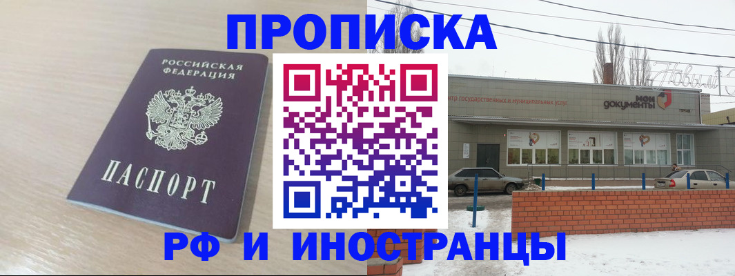 временная регистрация купить в Когалыме