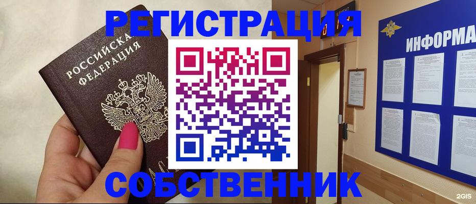 прописка для кредита в Когалыме