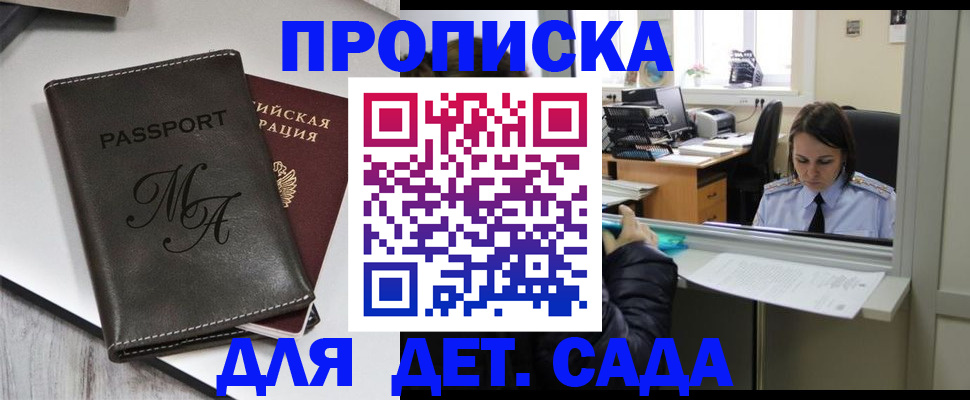 прописка для работы в Когалыме