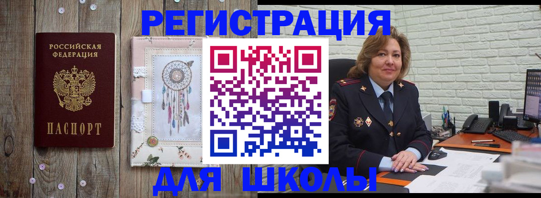 временная регистрация купить в Когалыме