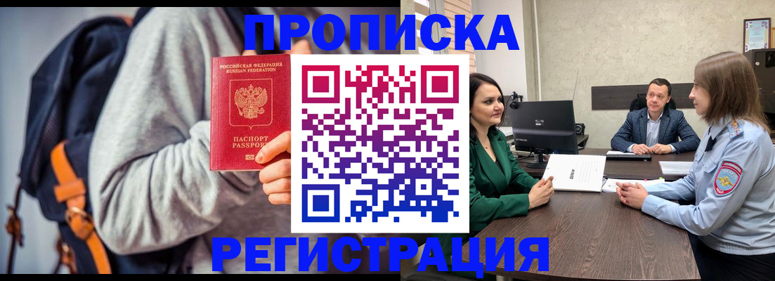 временная регистрация надежно в Когалыме